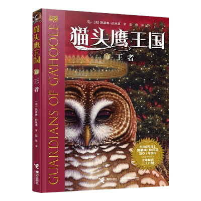 [M]王者-9787544870375