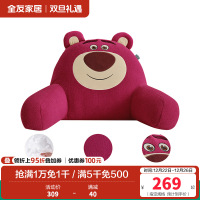全友家居皮克斯草莓熊系列靠垫卧室床头枕午睡趴枕阅读枕1