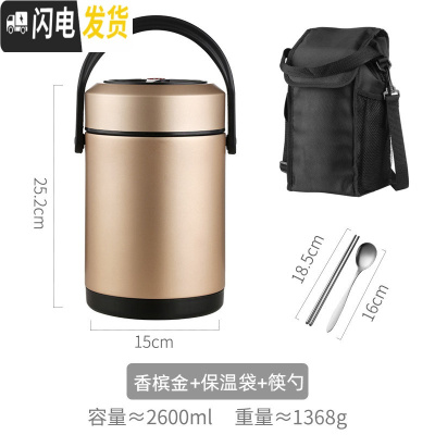 三维工匠学生超长保温桶饭盒便携上班族304不锈钢大容量小型装汤壶带餐具 香槟金-2600+保温袋