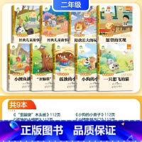 [快乐读书吧9册]二年级合集 [正版]二年级下册字帖写字同步练习册小学生人教版练字生字笔顺二年级上册每日一练寒假作业钢笔