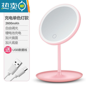 敬平led化妆镜带灯台式网红女补光小镜子ins风宿舍桌面便携小型梳妆鏡 少女粉充电款单色光灯镜2600毫安便携式用镜