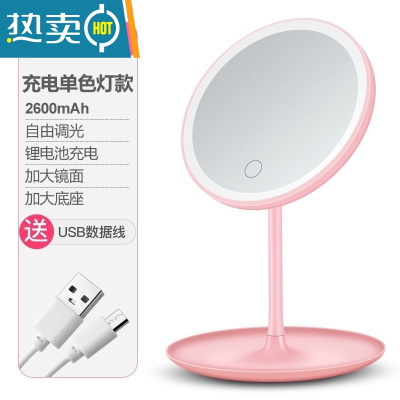 敬平led化妆镜带灯台式网红女补光小镜子ins风宿舍桌面便携小型梳妆鏡 少女粉充电款单色光灯镜2600毫安便携式用镜