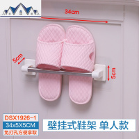 浴室拖鞋架免打孔壁挂后放鞋子收纳架子卫生间墙上置物架 三维工匠