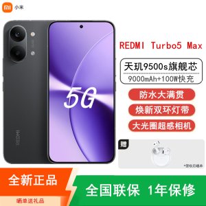 [全新]小米REDMI Turbo 5 Max 16GB+256GB 暗影黑 天玑9000s性能芯 9000mAh大电池 100W快充 IP68防水 5G手机 红米Turbo 5