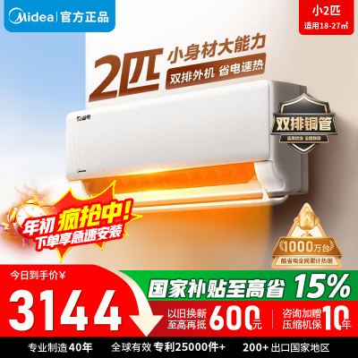 [官方正品]美的空调小2匹p酷省电变频冷暖新一级能效智能壁挂式大风量卧室节能挂机KFR-46GW/N8KS1-1