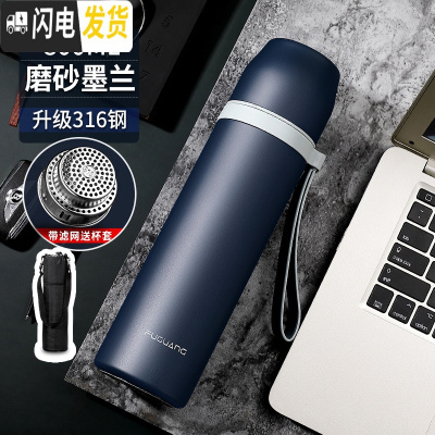 三维工匠保温杯男士女316不锈钢大容量学生便携简约泡茶500水杯子 800蓝色(316钢送杯套杯刷刻字)