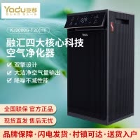 亚都(YADU)双擎空气净化器消毒家用别墅办公室大面积除醛杀菌除二手烟PM2.5手机连接KJ2000F-T20(Hi)