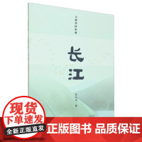 正版大提琴协奏曲 长江 以大提琴协奏曲为载体 反映中华民族的伟大复兴 人民音乐出版社 李从军 大提琴协奏曲书籍