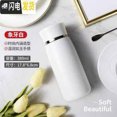 三维工匠全钢316不锈钢保温杯大容量男600泡茶带过滤情人节便携 380象牙白无滤网