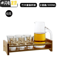 三维工匠白酒杯套装家用中式水晶玻璃分酒器2两酒杯小号一两烈酒杯100 子弹杯6只+分酒器300+杯架