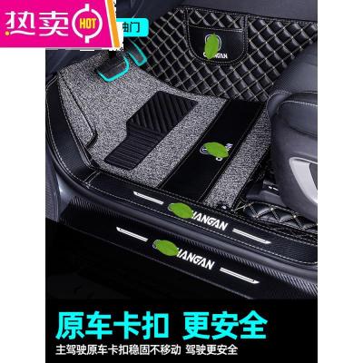 [补贴10%]适用于2021款长安cs75plus专用脚垫全包围全车汽车全大包围套360
