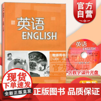 英语教师用书七年级上册 本书编写组 同步教材教辅 正版书籍 上海教育 世纪外教 世纪出版