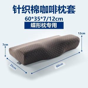 美帮汇蝶形记忆枕枕头套乳胶枕套秋冬男女加厚5030儿童枕6035成人枕巾