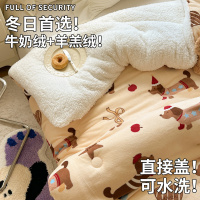 加厚保暖双面牛奶绒羊羔绒卡通被芯被子春秋棉被冬季四季通用2米