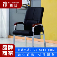 绵冠MIANGUAN人体工学电脑椅家用办公椅皮椅四角椅会议椅职员椅黑色