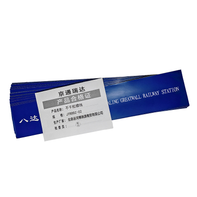 京通瑞达 不干胶腰线 JTRDDZ-02 个