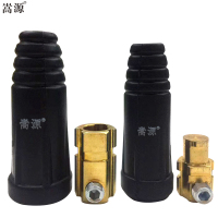 嵩源 电焊机快速接头对接头公母耦合 焊把线连接器 黑色 DKJ70-95/套
