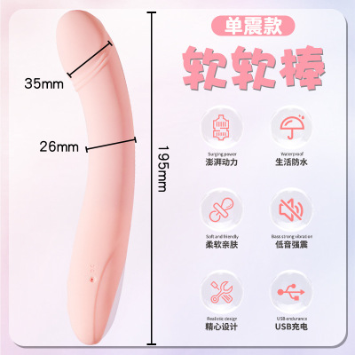 软软棒-单震款 久爱成人性爱用品女用器具多频震动棒情趣性生活玩具用自慰器av棒成人情趣用品