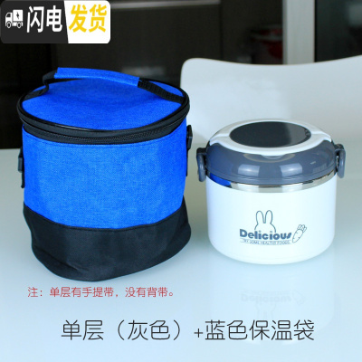 三维工匠304不锈钢多层饭盒分格型成人餐盒带盖食堂学生密封上班族便当盒 单层(灰色)+蓝色保温袋