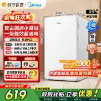 [自营]美的冰箱(Midea)93升 单门小冰箱 灵巧小型 节能安静 冷藏家用宿舍办公室冰箱 租房神器 BC-93MF