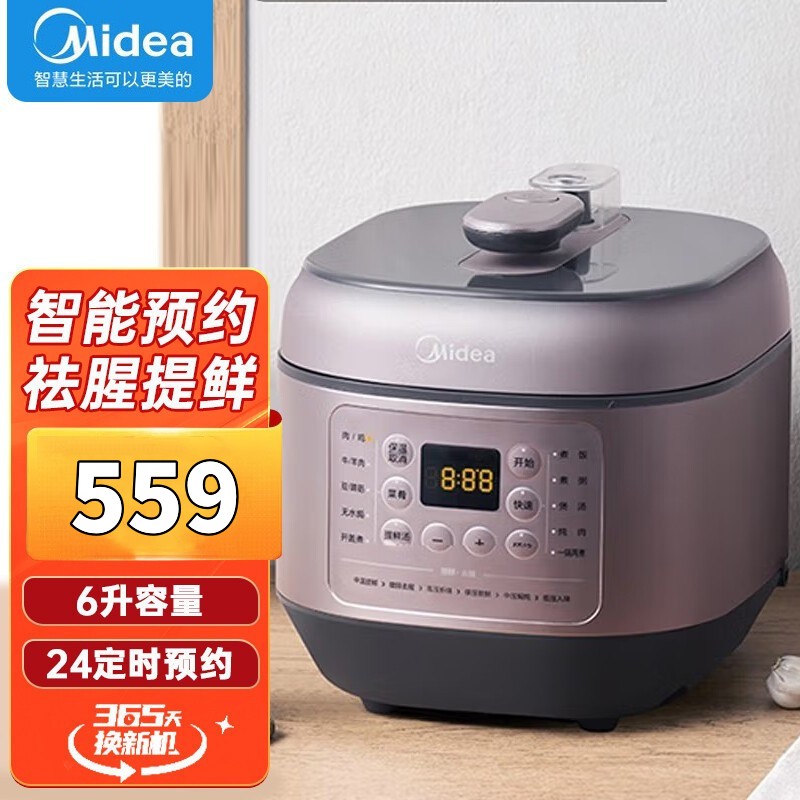 美的(midea)电压力锅my-eyl6041家用6升多功能高压锅不粘一锅双胆