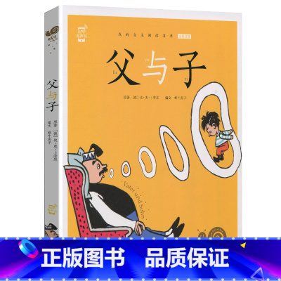 父与子 [正版]注音版小鹿斑比全集彩色有声一年级2二年级3三年级课外书小学阅读经典书目福建少年儿童出版社绘本书蜗牛小书坊