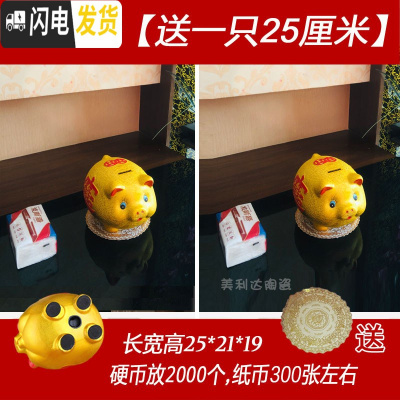 三维工匠陶瓷金猪存钱罐不可取储蓄罐储钱小猪超大号成人儿童只进不出 25厘米[送一只25厘米]可存可取