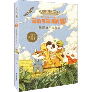 黑尾鸢的成年礼