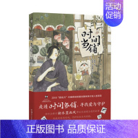 [正版] 时间当铺 茶壶 天闻角川漫画集 短篇绘本合集 水墨画风温暖短篇彩色复古绘本 漫画书籍 彩色漫画书 漫画教程 彩