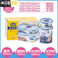 三维工匠塑料保鲜盒微波炉密封饭盒便当盒冰箱食物收纳盒套装大号 4件套