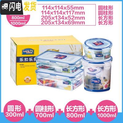 三维工匠塑料保鲜盒微波炉密封饭盒便当盒冰箱食物收纳盒套装大号 4件套