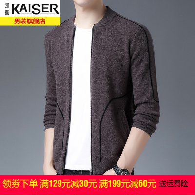 kaiser凯撒针织开衫男春秋季薄款纯色含羊毛男士秋装毛衣外穿中年外套