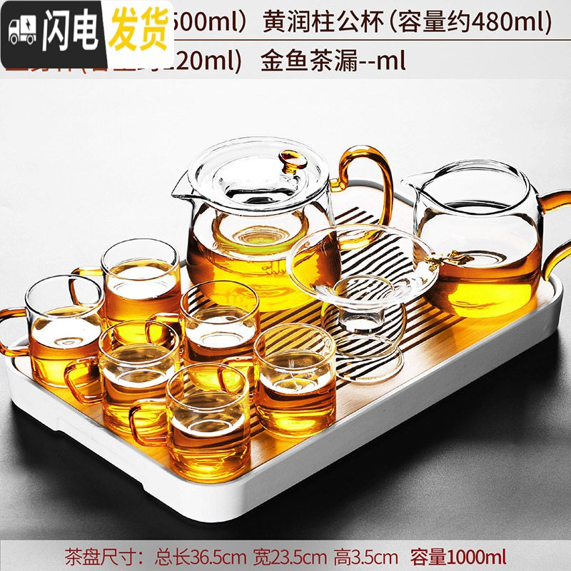三维工匠玻璃茶具套装日式功夫茶杯简约透明办公室用小套茶盘泡红茶壶 3白琴旋盘+馨月壶+黄公杯+金鱼漏+6杯[轻奢10头]