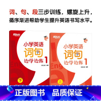 小学英语词句边学边练1 小学升初中 [正版]新东方一本解码小学英语语法 小学毕业初中入学五六年级剑桥英语等级考试 核心考