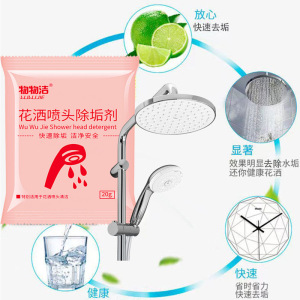 花洒喷头除垢剂家用水龙头浴室玻璃卫生间瓷砖免刷清除水垢清洁剂3759A