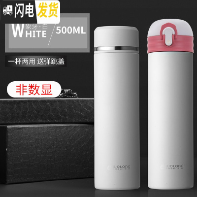 三维工匠智能保温杯男 温度显示的316不锈钢水杯女测感温茶杯子多功能定制 白色非数显双盖