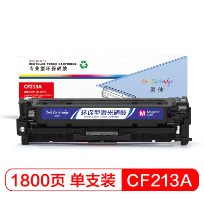 盈佳(InkCartridge)CF213A硒鼓131A红色适用惠普HPPro200M251nM276n红色