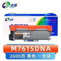 卓普 硒鼓M7615DNA 支