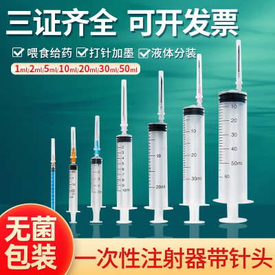 一次性无菌注射器带针头1/2/5/10/20/30ml毫升医用针筒针管 30ml[10支]