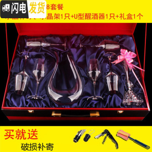 三维工匠欧式高脚杯套装香槟葡萄酒家用杯架酒具醒酒器礼盒品装 布拉格400-8礼盒装