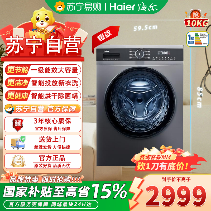 EG100HMATE71S 滚筒FPA直驱变频洗衣机10kg家用全自动洗烘一体