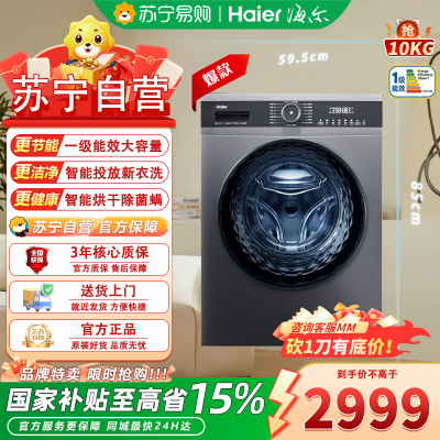 EG100HMATE71S 滚筒FPA直驱变频洗衣机10kg家用全自动洗烘一体