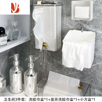 三维工匠卫生间纸巾盒壁挂式防水免打孔轻奢亚克力抽纸盒浴室洗脸巾收纳盒 卫生间3件套