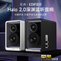 EDIFIER/漫步者HALO2.0深渊监听音箱蓝牙电脑音响桌面客厅电视花再 破界黑