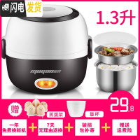 三维工匠三层电热饭盒可插电加热煮饭超长保温便携上班族1人带饭 双层(基础版)