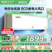 奥克斯KFR-26GW/BpR3DQB1 新1级节能变频空调馨雅白大1匹冷暖挂壁式