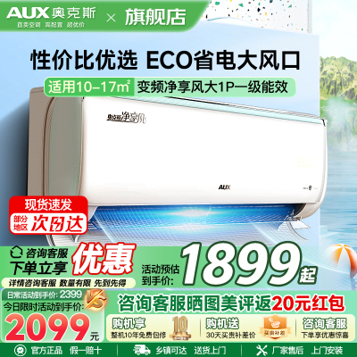 奥克斯KFR-26GW/BpR3DQB1 新1级节能变频空调馨雅白大1匹冷暖挂壁式