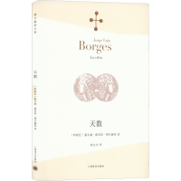 音像天数(阿根廷)豪尔赫·路易斯·博尔赫斯