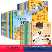 获奖绘本--第一二三辑共30册 [正版]名家获奖一年级阅读课外书必读童话系列小学生1年级幼小衔接注音版3–5一6岁以上儿
