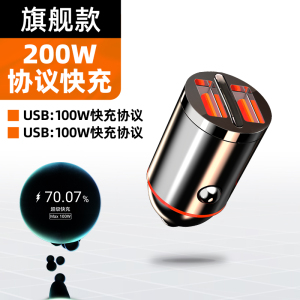 [补贴10%]纽曼车载充电器适用华为超级快充小米点烟器转换插头迷你隐形